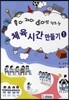 체육 시간 만들기 1