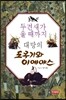 도쿠가와 이에야스