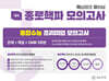종로 핵파(핵심체크 파이널) 모의고사 고3 국어 (2026년)