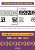 (학교자율시간에 바로 활용가능한 사회정서수업) 바이브코딩으로 만나는 AI·디지털 기반 사회정서교육