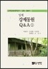 일제 강제동원 Q&A 1