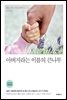 아버지라는 이름의 큰나무