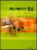 매스매티카 활용