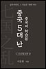 중국 5대 난(亂) 중국어 학습본 - 제 1화 오초칠국의 난