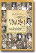 기적의 향토 명의