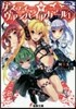 ダスティ-☆ヴァンパイアガ-ル   1