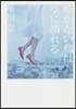 啼かない鳥は空に溺れる