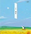 2022 개정 고등학교 2학년 대수 교과서(천재, 전인태)  **** 상세설명 확인 요함****