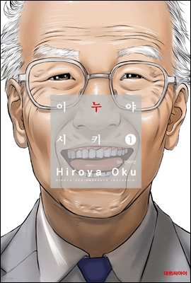 이누야시키 01