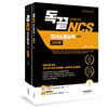 독끝 NCS 의사소통능력 200제 : 공기업 NCS & PSAT 대비