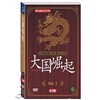 대국굴기 I - 뉴패키지 Vol. 1 (6 Discs)