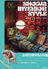 쇼와인테리어스타일