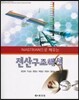 전산구조해석