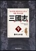 삼국지 9