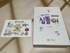 심술 1000단 심똘이 1~3 세트