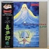 (일본반 초판 / LP 바이닐 / 게이트폴드) 키타로 KITARO - 천년여왕 OST / Queen Millennia Original Soundtrack