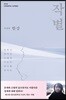 작별