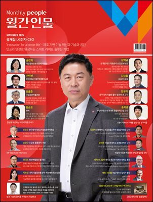 월간인물 2026년 9월호