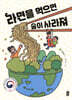 라면을 먹으면 숲이 사라져