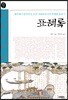 표해록