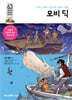 모비딕