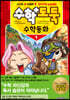 수학도둑 수학동화 1