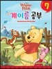 Disney 계이름 공부 7