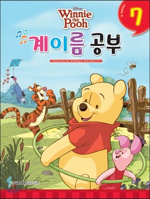 Disney 계이름 공부 7