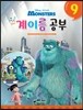 Disney 계이름 공부 9