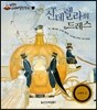 신데렐라의 드레스