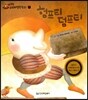 험프티 덤프티