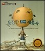 용감한 꼬마 재봉사