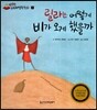 릴라는 어떻게 비가 오게 했을까