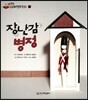 장난감 병정