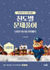 2026 신광은 형사법 진도별 문제풀이