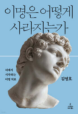 이명은 어떻게 사라지는가