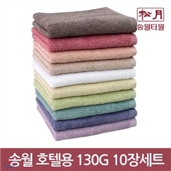 송월 호텔용130g 10장세트 (40x80cm)