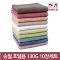 송월 호텔용130g 10장세트 (40x80cm)