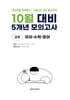 10월 전국연합 학력평가 + 기말고사 대비 모의고사 고2 국수영(국어+수학+영어) 5개년 (2026년)
