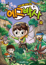 에그박사 19