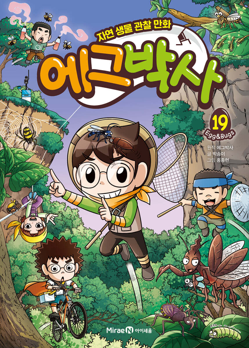 에그박사 19