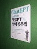 조이스박의 챗GPT 영어공부법