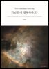가난한데 행복하라고?