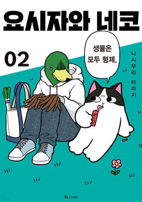 요시자와 네코 2
