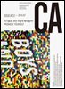 디자인 매거진 CA 2015년 7월호
