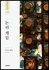 논리 게임