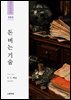 돈 버는 기술, 혹은 돈 버는 황금률