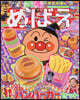 めばえ 2026年11月號