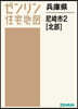 兵庫縣 尼崎市 2 北部