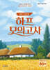 2027 공단기 심우철 하프 모의고사 Season 2: 80+